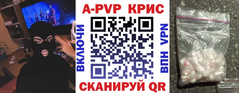 где купить наркотик  Сычёвка  Alpha-PVP Crystall 