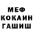 Метадон белоснежный footcrab