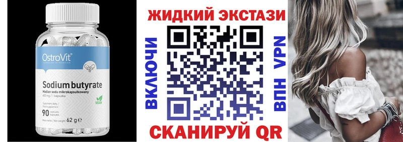 купить наркотик  Сычёвка  Бутират GHB 