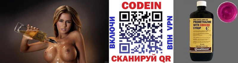 MEGA онион  закладка  Сычёвка  Кодеиновый сироп Lean напиток Lean (лин) 