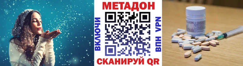 купить наркотики цена  Сычёвка  Метадон methadone 