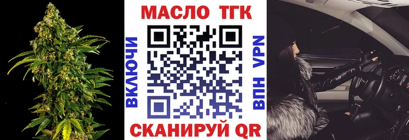 Дистиллят ТГК жижа  Сычёвка 